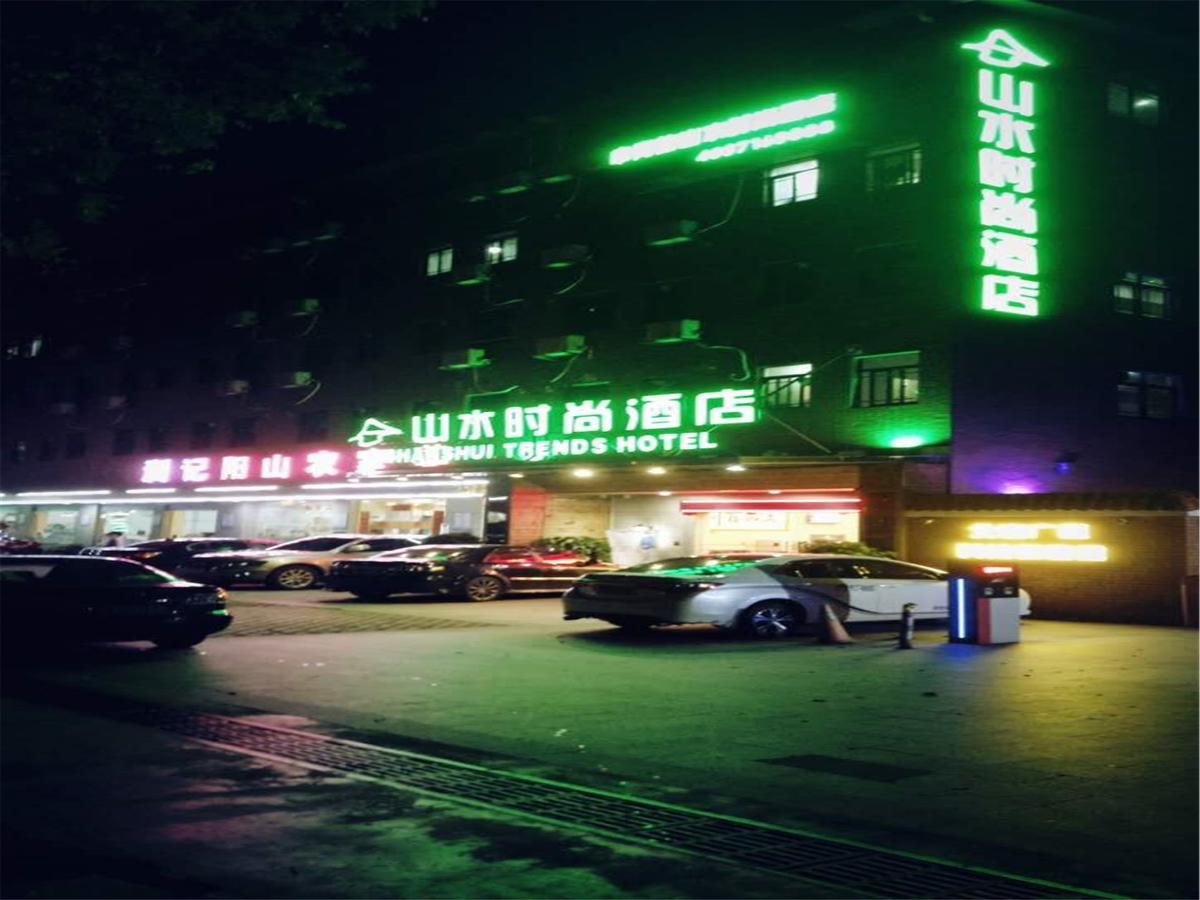 Shanshui Trends Hotel Pazhou Shajing Екстер'єр фото