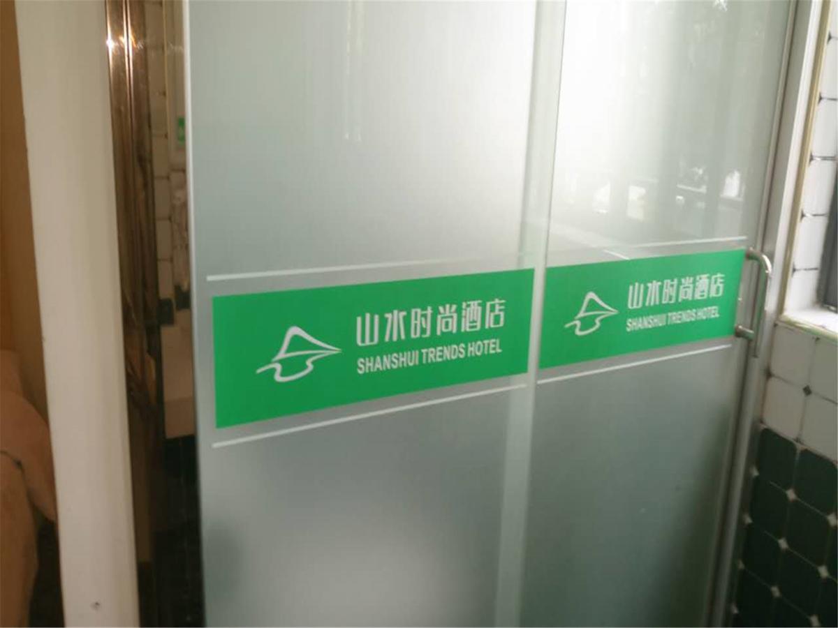 Shanshui Trends Hotel Pazhou Shajing Екстер'єр фото
