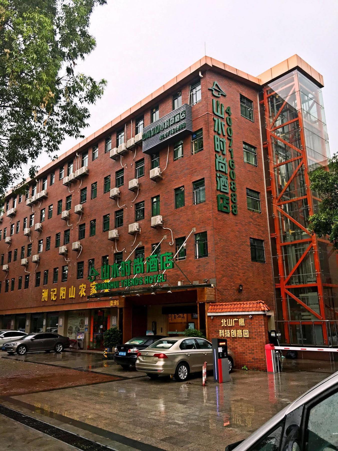 Shanshui Trends Hotel Pazhou Shajing Екстер'єр фото