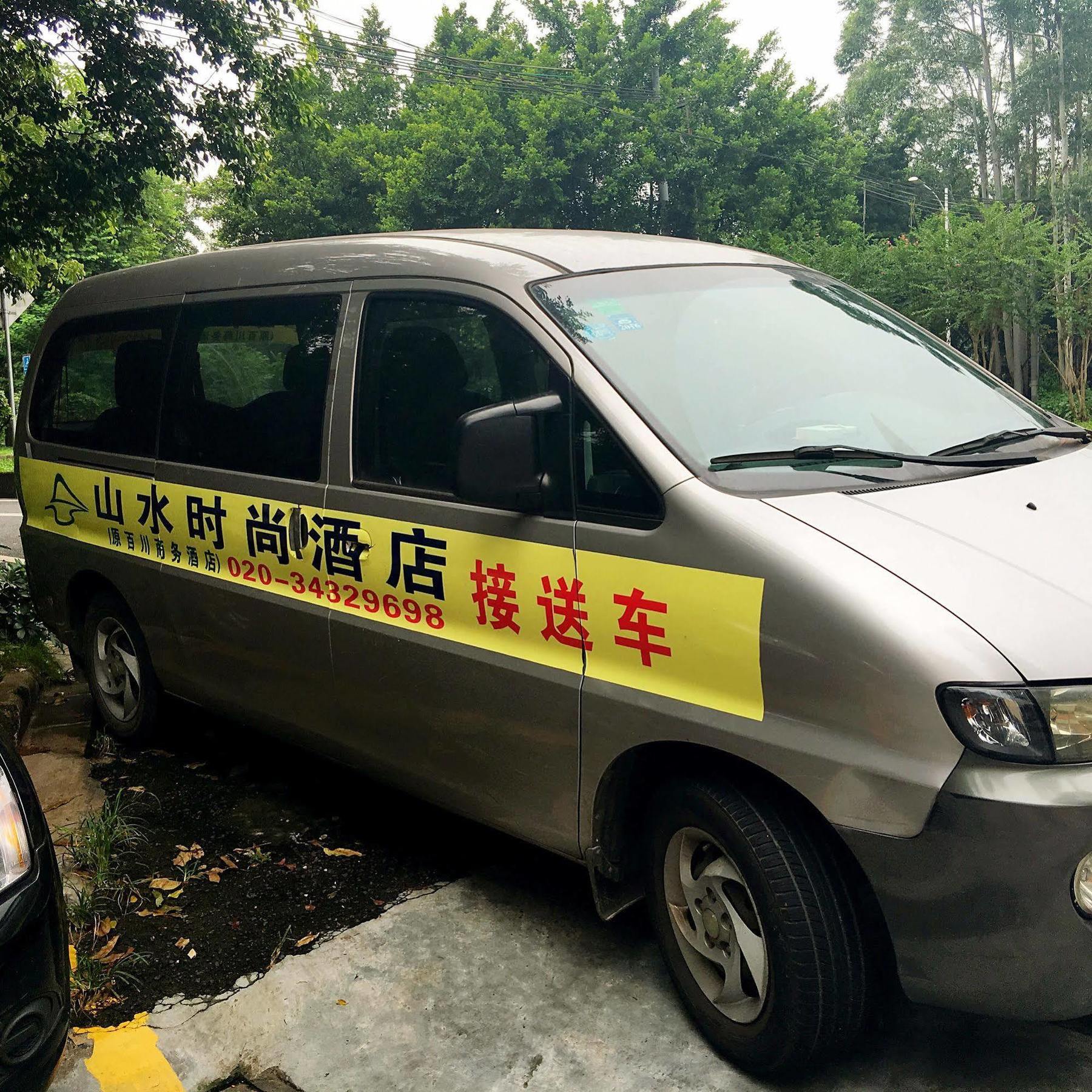 Shanshui Trends Hotel Pazhou Shajing Екстер'єр фото